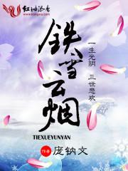 铁盒子云烟