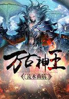 万古神王徐寒叫什么