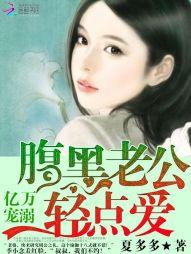 亿万甜心