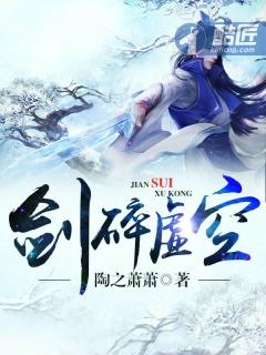 剑碎虚笼