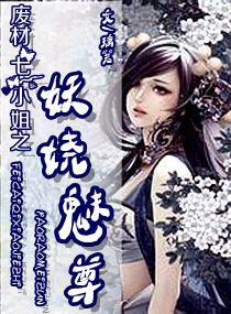 神凰归来废材逆天九小姐