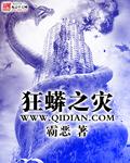 狂蟒之灾国语
