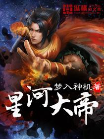 星河大帝王超