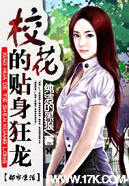 校花的贴身狂龙短剧