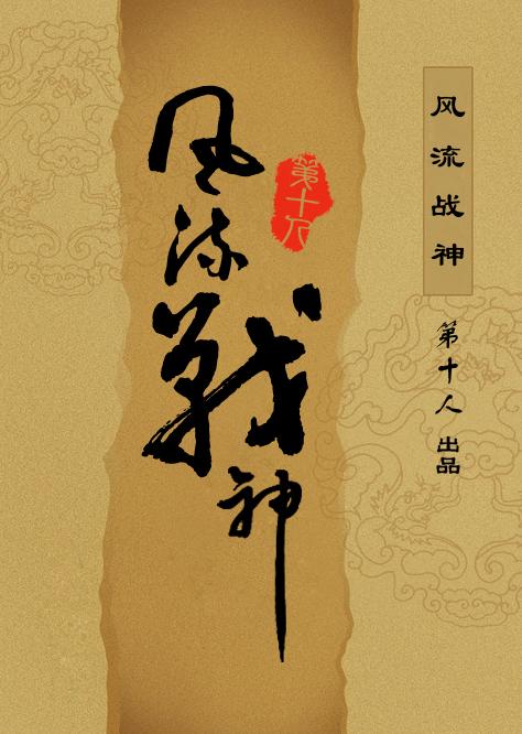风流战神在都市笔趣阁最新章节更新