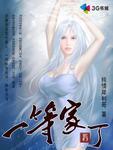 霸艳天下