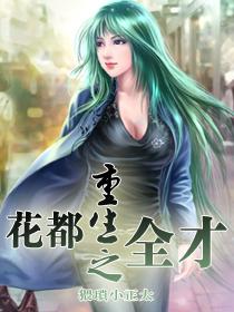 重生之花都修仙版本安卓版