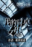 我的同桌女孩