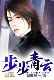 放手前妻步步青云