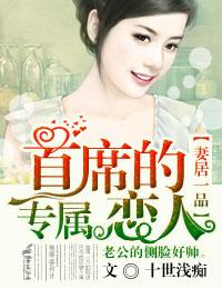 妻居一品的男主是谁
