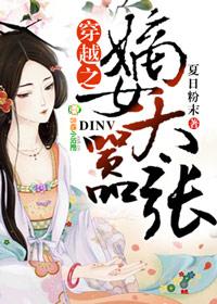穿越嫡女太嚣张