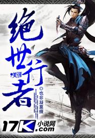 绝世强者第二季在线播放