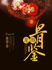 龙骨图片高清大图