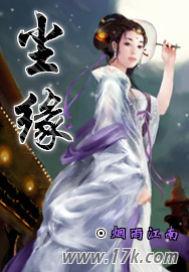 尘缘歌曲原唱歌词