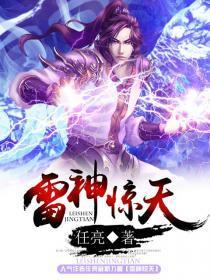 jt雷神