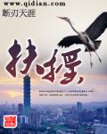 扶摇直上的意思