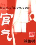 官气的近义词