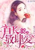婚宠不休