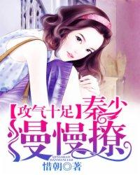 秦攻在线阅读免费全文