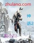 神话版三国 123