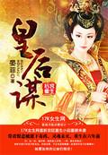 后宫重生