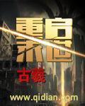 重启末世开局囤货