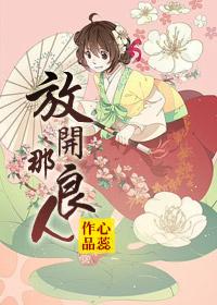 缘为良人by心蕊txt
