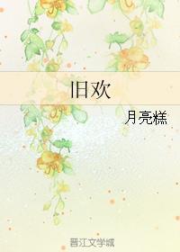旧欢新宠打一生肖
