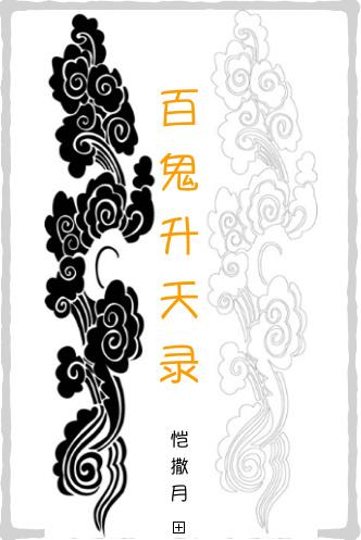 狂暴魔帝