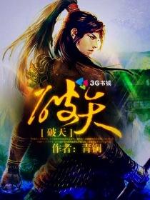 破天宗