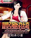 重生之最强纨绔