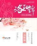 洛阳锦一教育咨询有限公司风险