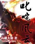叱咤风云拼音是什么