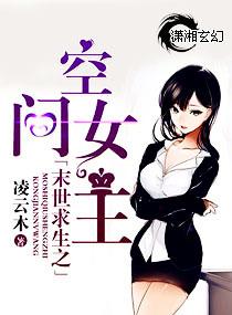 末世求生合集