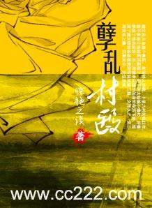 乡村
