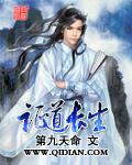 速通仙子