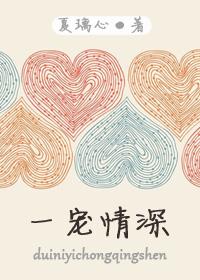 一宠天下