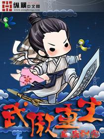 武傲沂