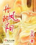 丹凤朝阳姿势正确摆法