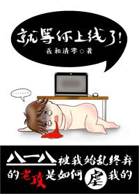 网恋翻车指南