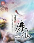 鏖仙是男频还是女频文?