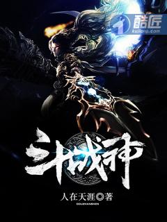 斗战神游戏