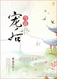宠后 gl