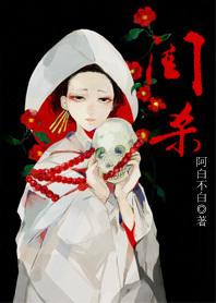 庶妹一般指什么