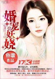 闪婚老公太抢手了