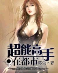 超能高手txt