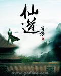 仙逆游戏手机版