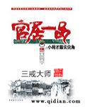 官居一品沈默结局