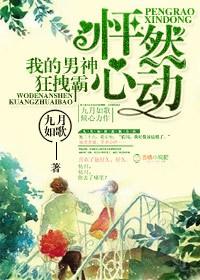 怦然心动的免费阅读
