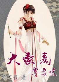被女神捡来的赘婿笔趣阁